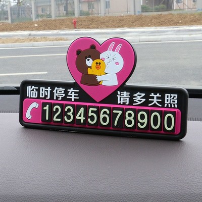 可愛(ài)高檔創(chuàng)意夜光停車(chē)牌車(chē)內(nèi)飾品擺件車(chē)飾車(chē)載擺設(shè)汽車(chē)子裝飾用品