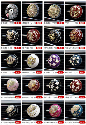 埃迪 ED-FK008F 汽車(chē)出風(fēng)口香熏/香水 汽車(chē)裝飾/內(nèi)飾 心心相印(藍(lán)色)在的價(jià)格走勢(shì)