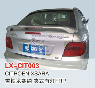 【LX品牌 雪鐵龍賽納 夾式帶燈尾翼 不用打孔安裝 支持安裝 噴漆】?jī)r(jià)格,廠家,圖片,尾翼/定風(fēng)翼,東莞市南城寶車(chē)汽車(chē)裝飾用品店-