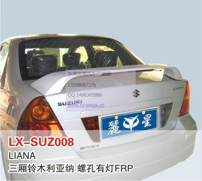 【LX品牌 三廂利亞納 帶燈尾翼 高翼 支持安裝 噴漆】?jī)r(jià)格,廠家,圖片,東莞市南城寶車(chē)汽車(chē)裝飾用品店-