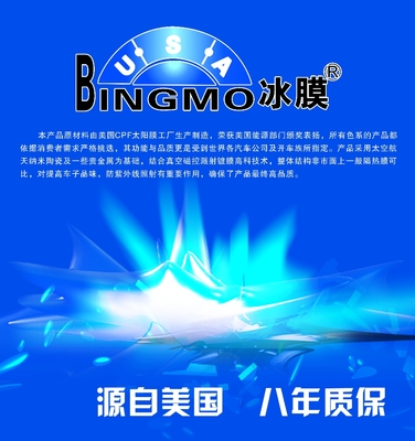 供應(yīng)安全膜、汽車膜、防霧膜、太陽(yáng)膜批發(fā) 高清細(xì)節(jié)圖展示與產(chǎn)品優(yōu)勢(shì)