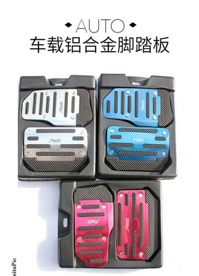 鋁合金汽車踏板與創(chuàng)意飾品 提升車內(nèi)空間的美學(xué)與實(shí)用性