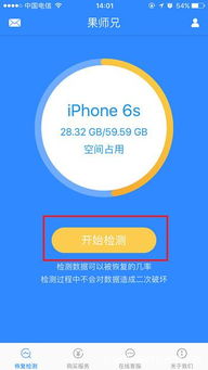 果師兄?jǐn)?shù)據(jù)恢復(fù)原理及微信聊天記錄恢復(fù)方法簡介