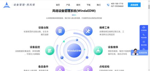 2024最新盤點 主流設備管理系統推薦及信息技術咨詢服務解析